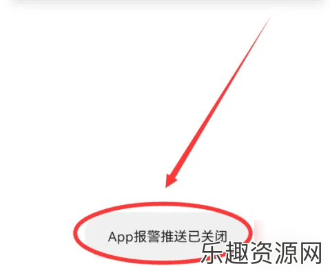 云蚁物联app报警提示怎么关闭-云蚁物联app报警提示关闭教程