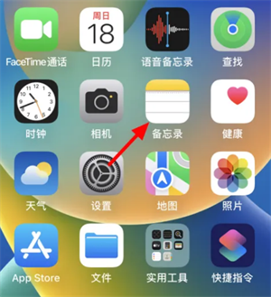 iPhone手机怎么锁定备忘录-iPhone手机锁定备忘录教程