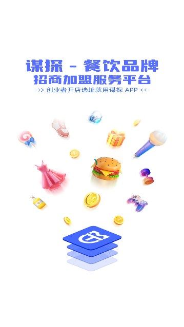 谋探软件下载官网版-谋探最新版v1.0.0