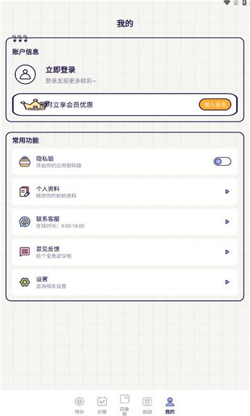 floo笔记app下载官网版-floo笔记最新版v3.8.8