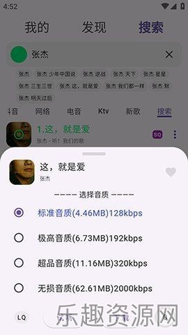 symusictop搜云音乐截图