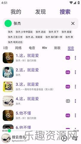 symusictop搜云音乐截图