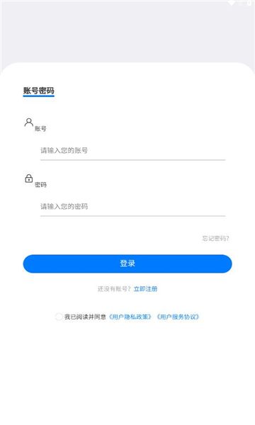 西部互通司机端app下载官网版-西部互通司机端手机版v1.0.234