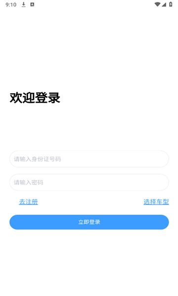 中科驾服app下载官方版-中科驾服官网版v1.1.0