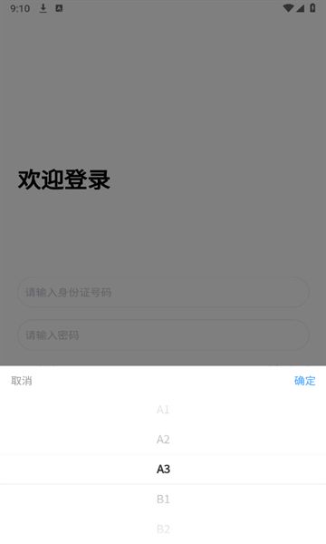 中科驾服app下载官方版-中科驾服官网版v1.1.0