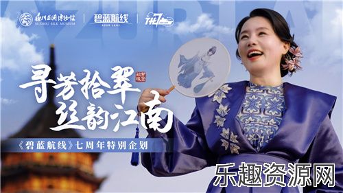 欢迎来到璀璨的庆典之夜！《碧蓝航线》七周年活动第二弹正式上线