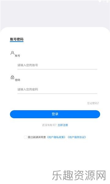 西部互通司机端截图