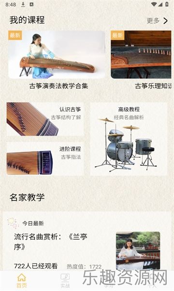 方格音乐大师截图