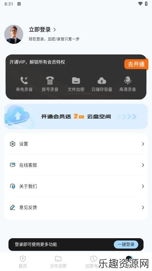 西瓜加密通话app下载官网版-西瓜加密通话手机版v1.0.7