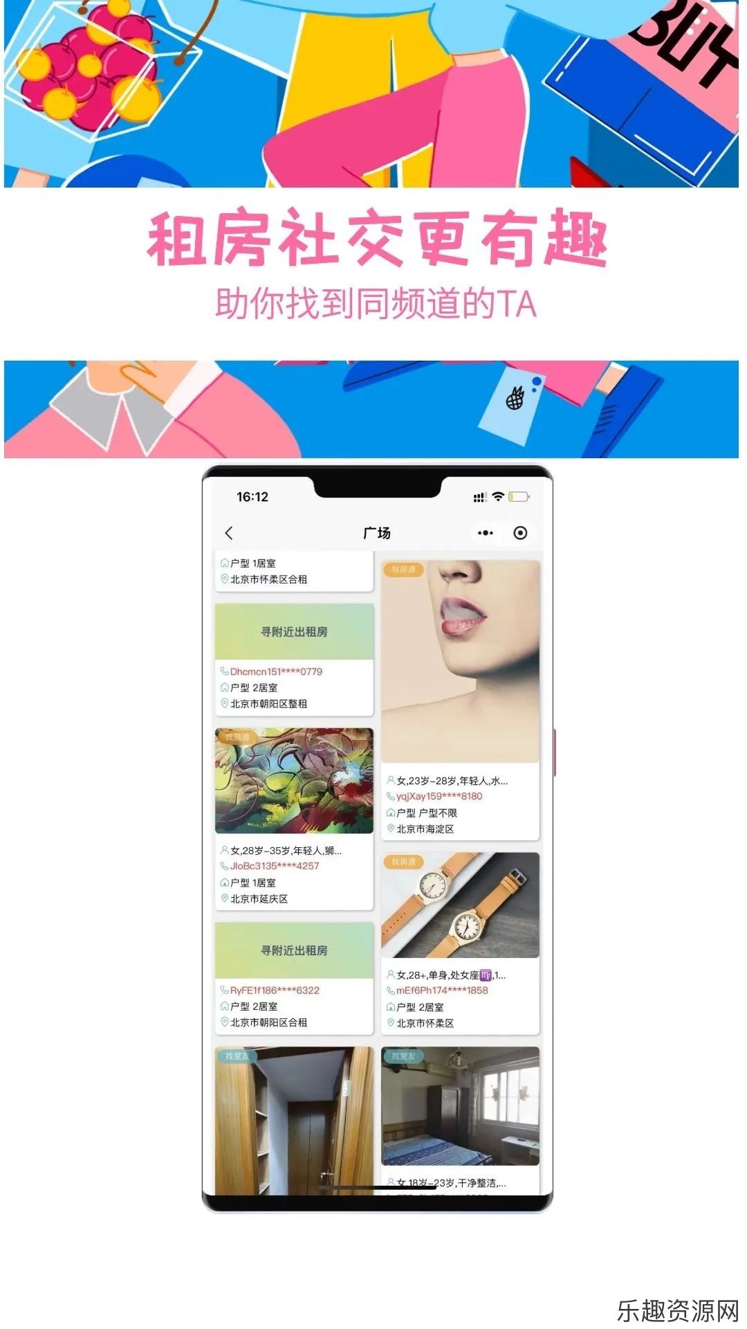 暖暖租房app下载安装-暖暖租房最新版v1.0.400