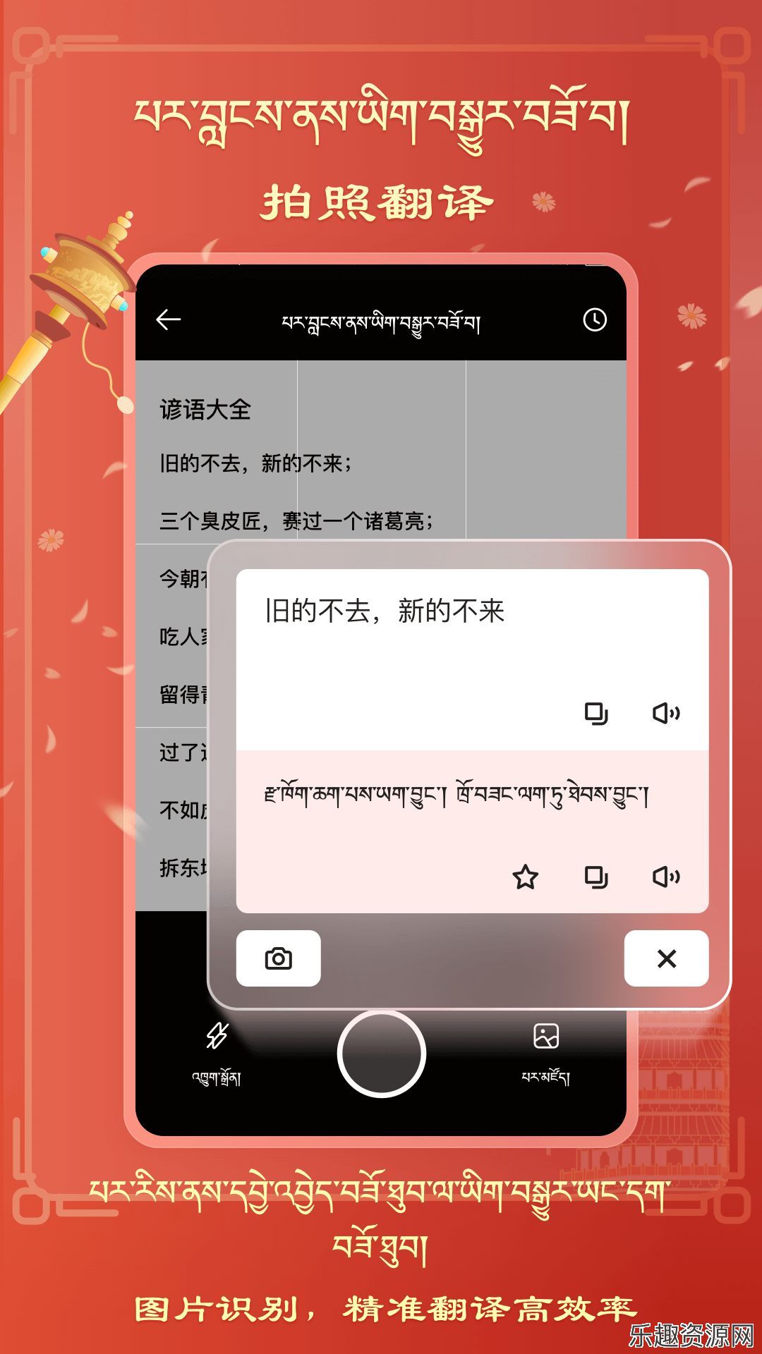 藏汉翻译软件下载-藏汉翻译安卓版v1.0.0