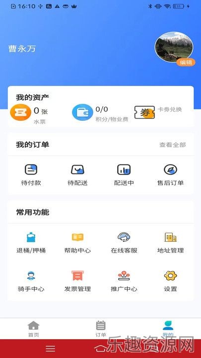 富小城截图