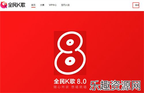 全民k歌网页版网址是什么-全民k歌网页版登录入口