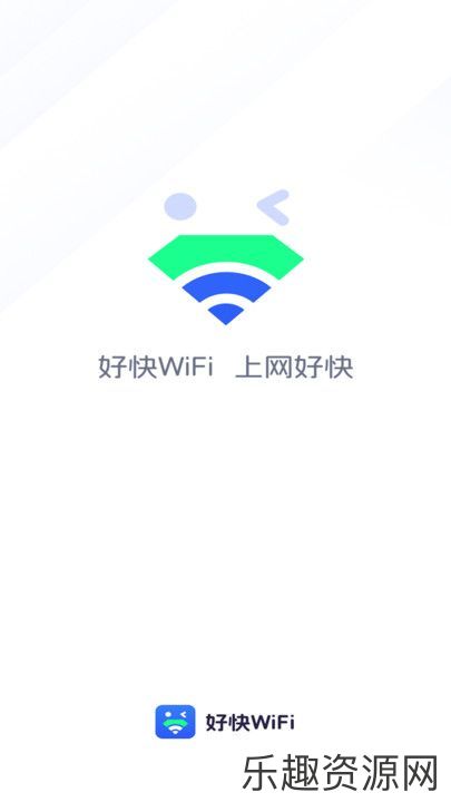 好快WiFi网络助手软件免费下载-好快WiFi网络助手安卓版v1.0.2