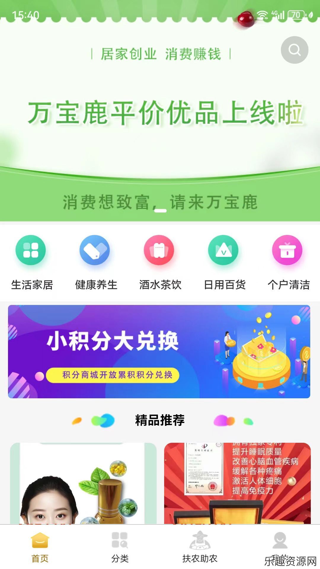 金实万宝鹿app下载官网版-金实万宝鹿安卓版v1.2.0