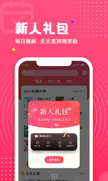 腐竹小说免费版app下载-腐竹小说免费版最新下载v1.0.34