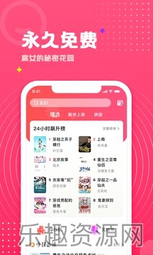 腐竹小说免费版截图