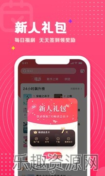 腐竹小说免费版截图