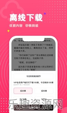 腐竹小说免费版截图