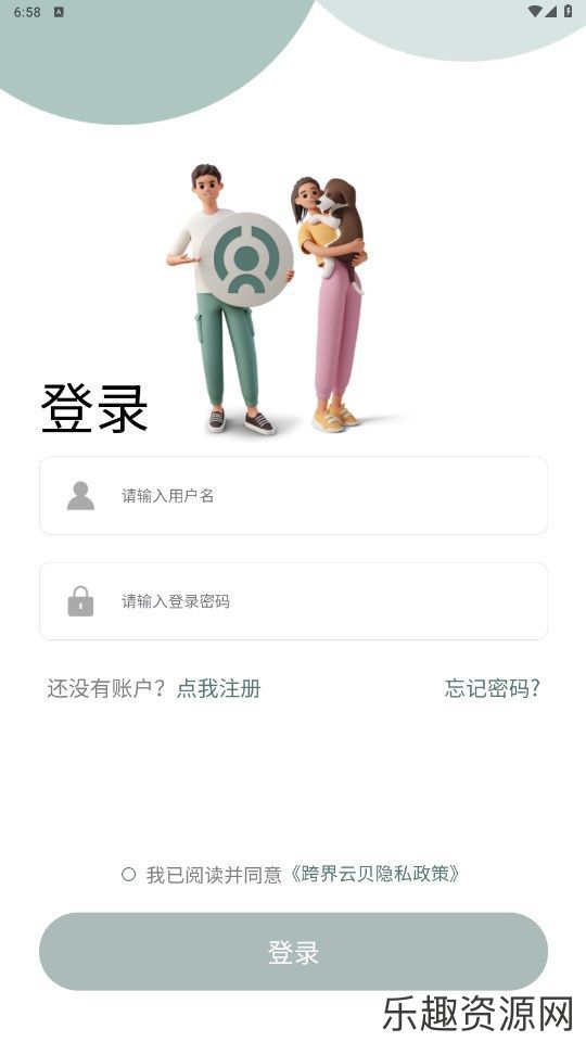 跨界云贝app下载官网版-跨界云贝最新版v1.0.0