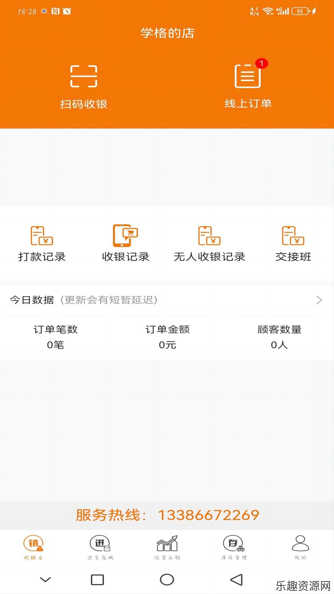 云功率门店管理软件官网版下载-云功率门店管理最新版v1.3.95