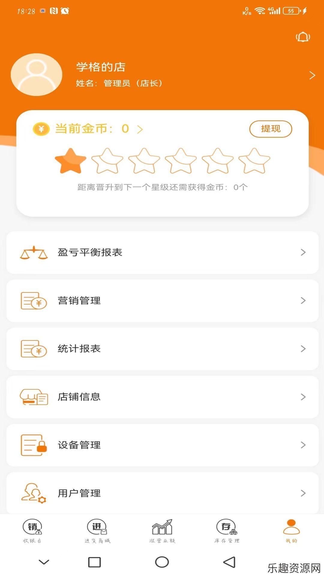 云功率门店管理软件官网版下载-云功率门店管理最新版v1.3.95