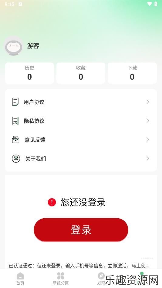 百变壁纸秀app下载最新版-百变壁纸秀官网版