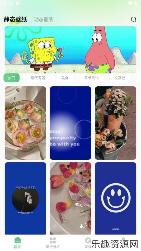 百变壁纸秀app下载最新版-百变壁纸秀官网版