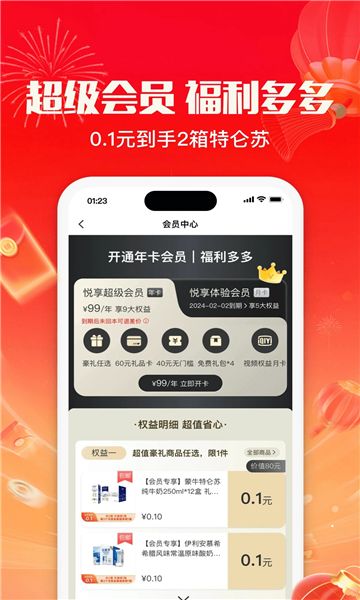 乐享商链软件免费下载-乐享商链官网版v1.0.33