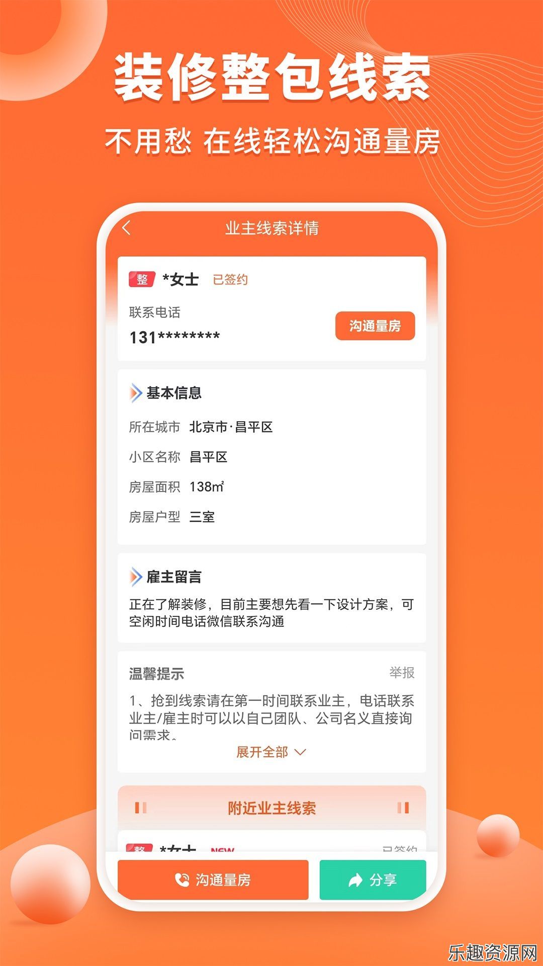 工长接单宝app下载安装-工长接单宝最新版v1.0.1