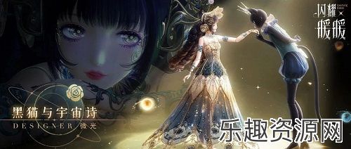 《闪耀暖暖》活动“银河舞厅之夜”上线, “熔炼真知”活动同步开启