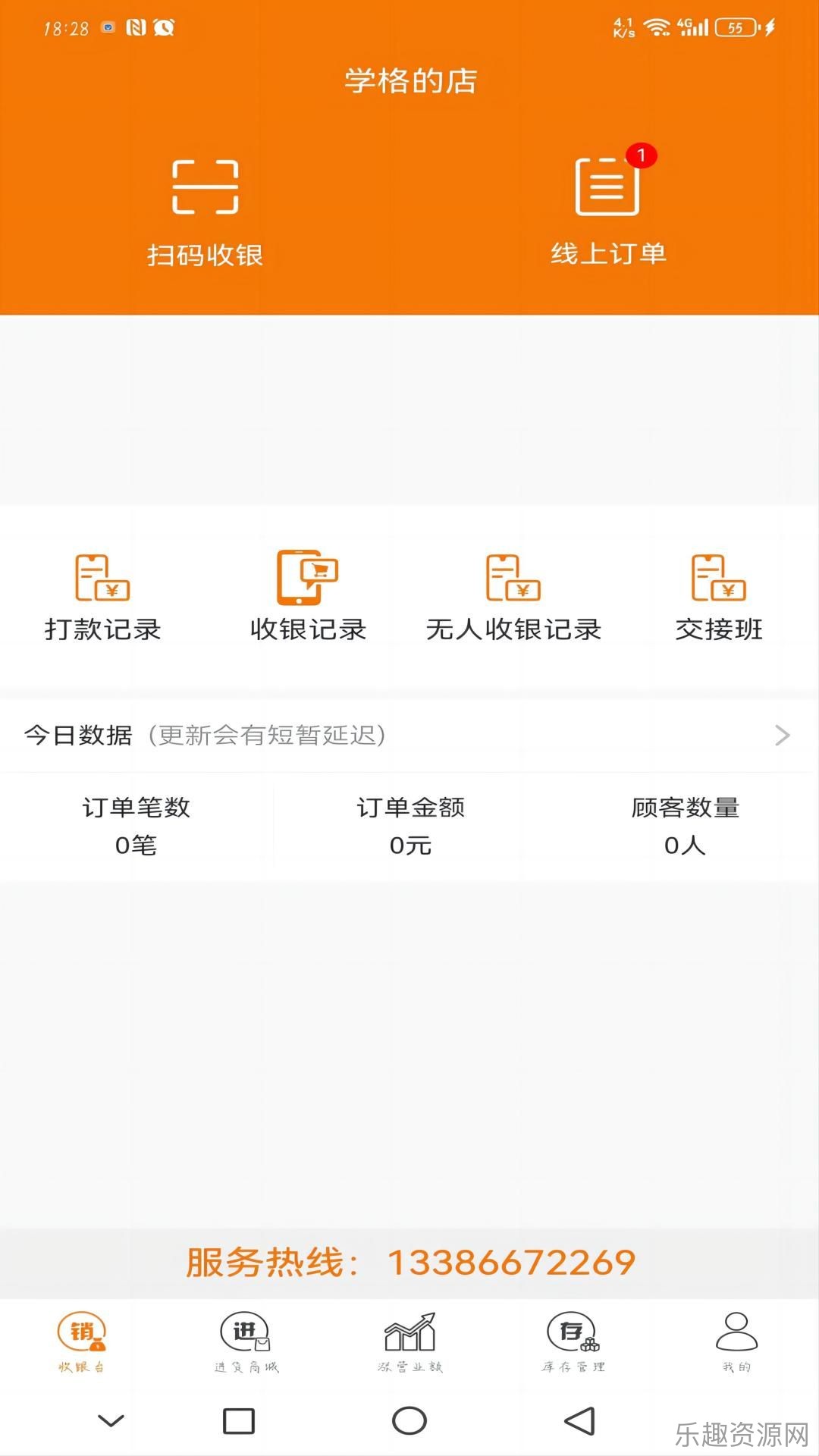 云功率门店管理截图