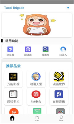 坨子大队免卡密app下载-坨子大队免卡密手机最新版下载v5.9.4