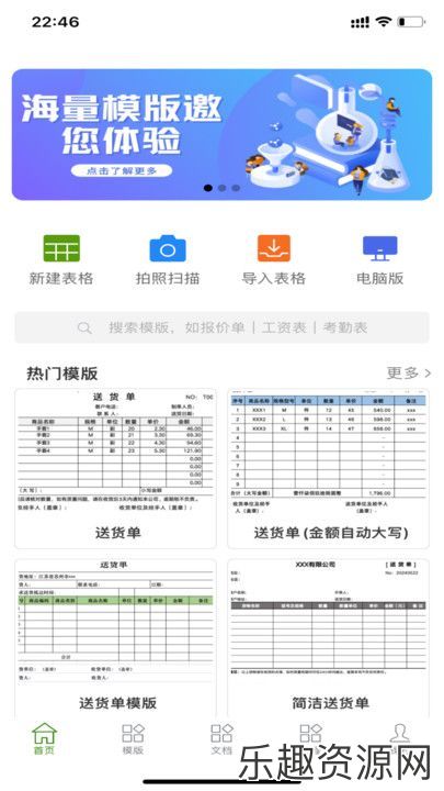 智效表格软件下载官网版-智效表格最新版v1.0.1