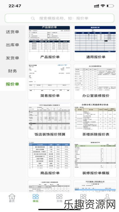 智效表格软件下载官网版-智效表格最新版v1.0.1