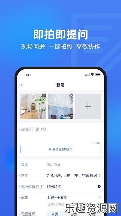 契筑协同办公软件免费下载-契筑协同办公最新版v4.4.0.3