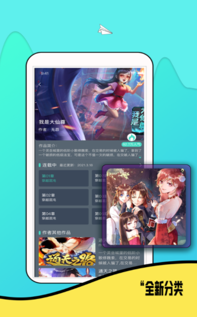 十点漫画库免费版app下载-十点漫画库免费版最新下载v3.36.00