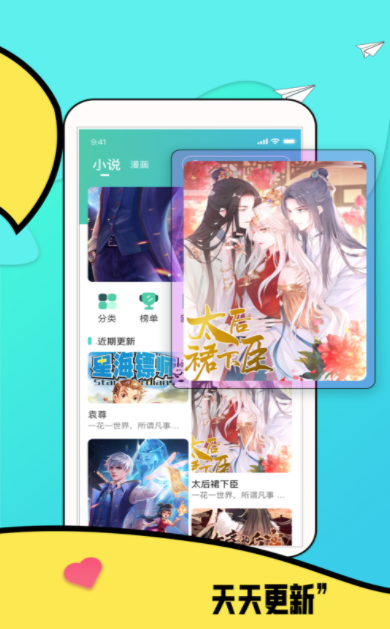 十点漫画库免费版app下载-十点漫画库免费版最新下载v3.36.00