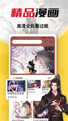 秀秀漫画app无广告版下载-秀秀漫画无广告版最新下载v1.0