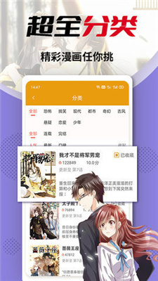 秀秀漫画app无广告版下载-秀秀漫画无广告版最新下载v1.0