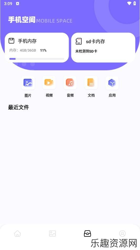 爱思互传助手软件免费下载-爱思互传助手安卓版v1.1