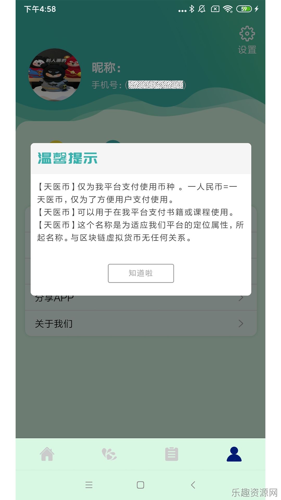 众妙之门截图