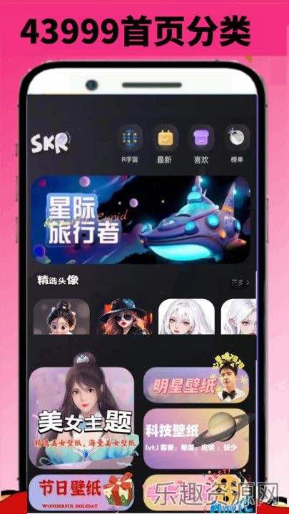 43999玩游盒截图