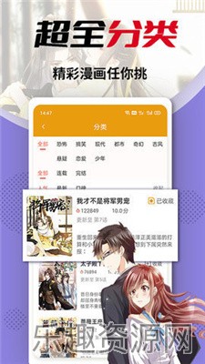 秀秀漫画无广告版截图