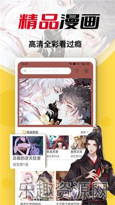 秀秀漫画无广告版截图