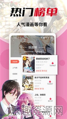 秀秀漫画无广告版截图