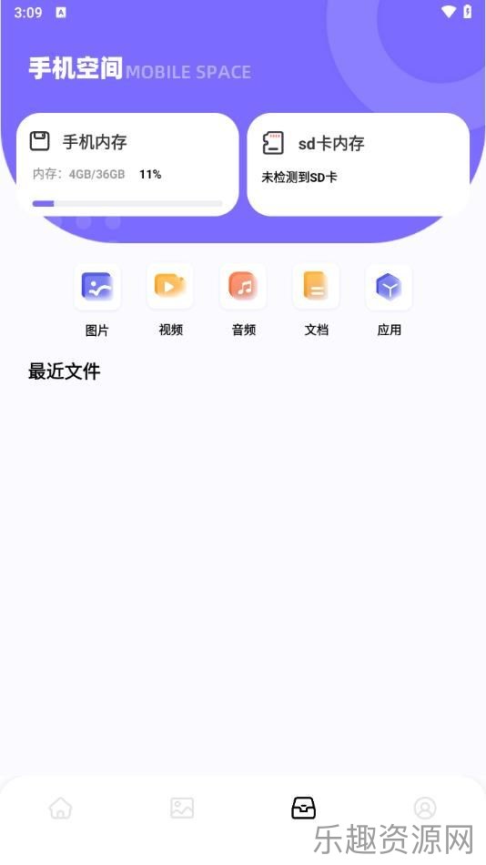 爱思互传助手截图