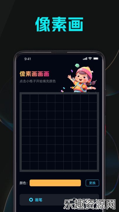 甜蜜像素手机版下载-甜蜜像素app最新版下载v1.0.1