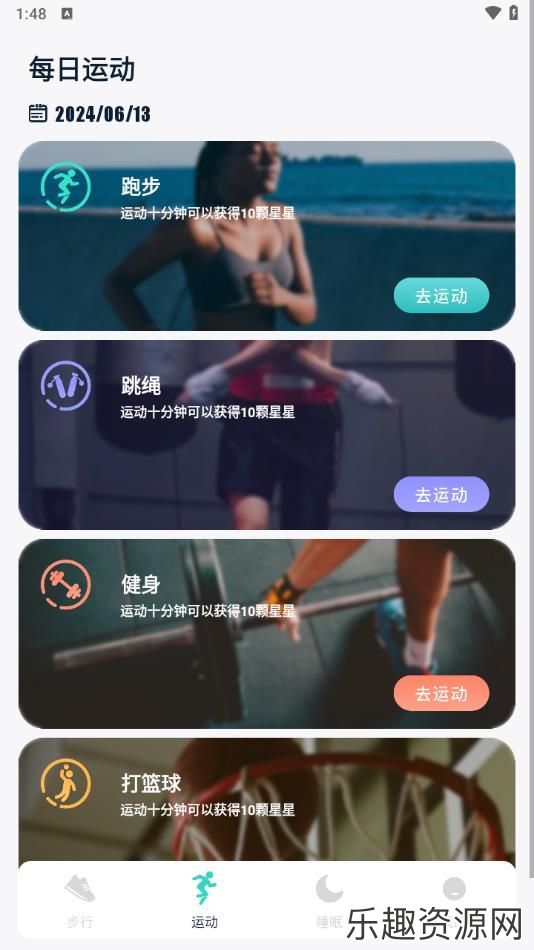 酷酷跑助手app下载安装-酷酷跑助手最新版v1.1