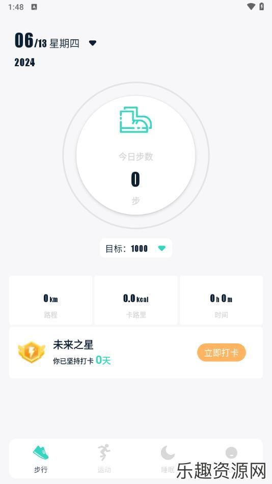 酷酷跑助手app下载安装-酷酷跑助手最新版v1.1